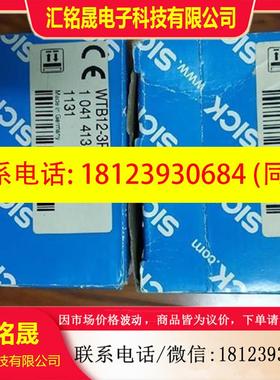 议价:现货SICK 施克光电 WTB12-3P1131 1041413议