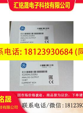 议价:IC200ALG328  IC200ALG326  IC200ALG325   GE PLC 控制器