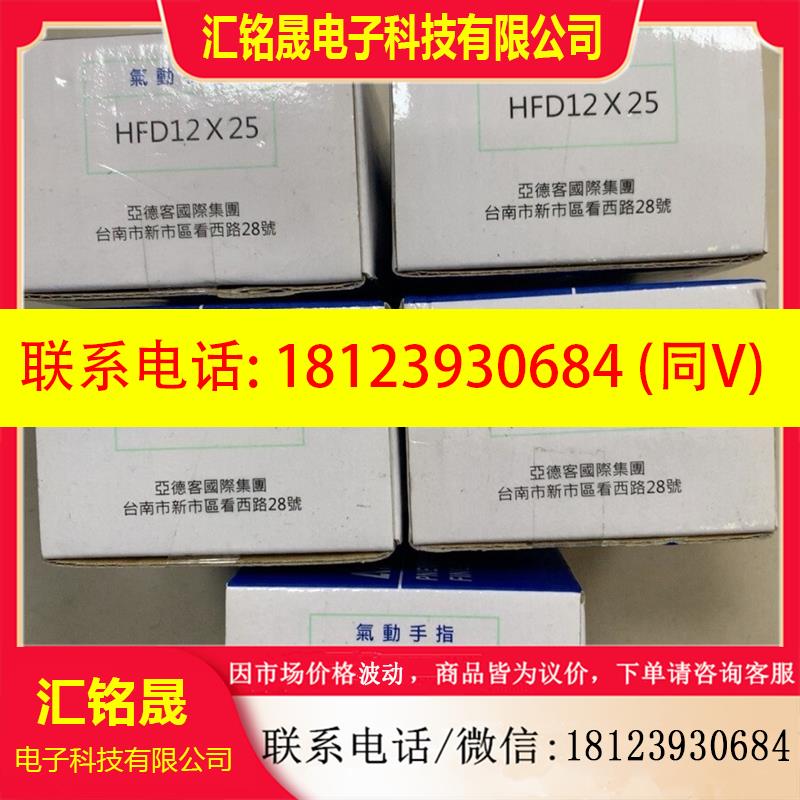 议价:亚德客薄型气动手指气缸 HFD12X25    原装现货