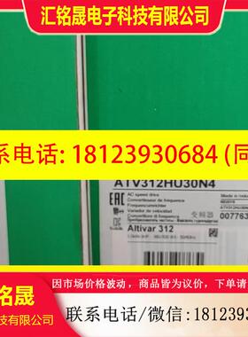 议价:施耐德原装 变频器ATV312HU22N4 /ATV31