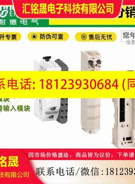 议价:TM5CSLC200FS施耐德TM5安全逻辑控制器100节点安全继电器安
