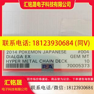 议价:宝可梦 PTCG  帝牙卢卡 PSA10分  004/018