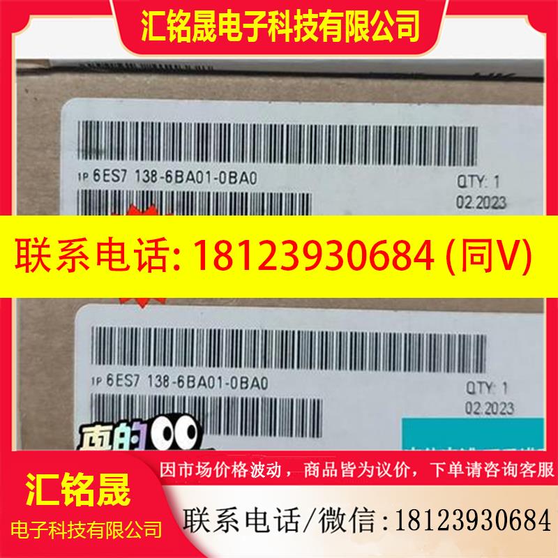议价:产品模块6ES7138-6BA01-0BA0   5