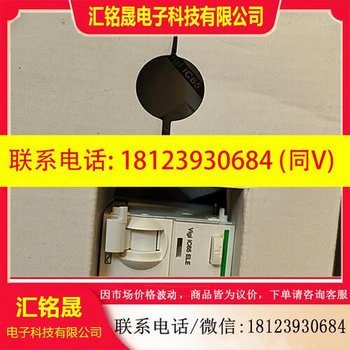 议价:施耐德ic65n漏电附件3p63A 30mA-A原装正品