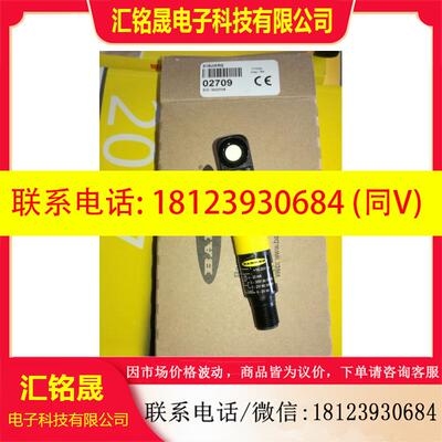 议价:S18UIAQ/S18UIARQ 邦纳S18U超声波传感器