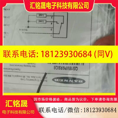 议价:原装美国BANNER邦纳QS18VP6RBQ8对射光电开