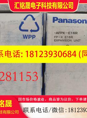议价:原装正品PLCAFPX-E16R
