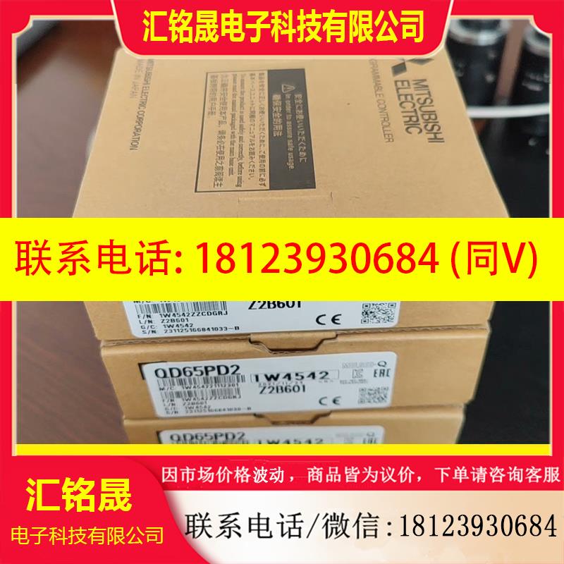 议价:PLC三菱QD65PD2原装正品