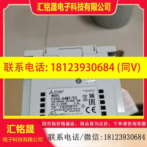 议价:三菱FX5U-64MT/ES 原装正品,如图,表面有刮痕