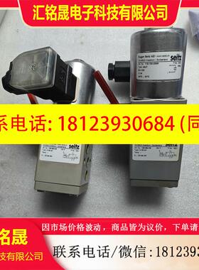 议价:Seifz电磁阀,1116/41(126.661.0