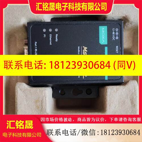 议价:摩莎MOXA网关 MGate MB3180/MB3280/MB3480