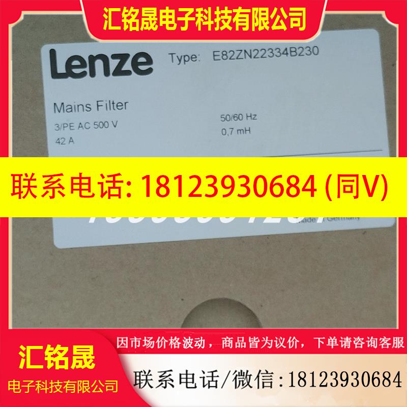 议价:伦茨变频器  E84AVSCE7512SX0  原装正品  现货