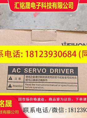 议价:WSDA-2R82M2SB  交流伺服驱动器400W