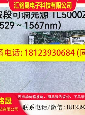 议价:C波段可调激光器Oclaro TL5000ZCJ 波长:15