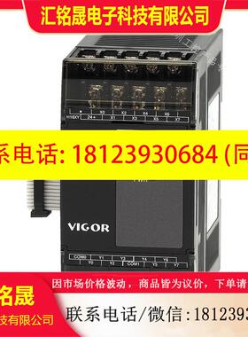 议价:台湾VIGOR丰炜PLC- VH-16XYR