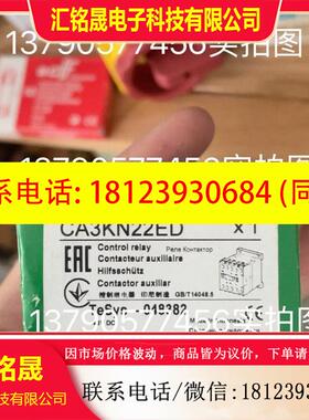 议价:施耐德原装正品CA3KN22ED