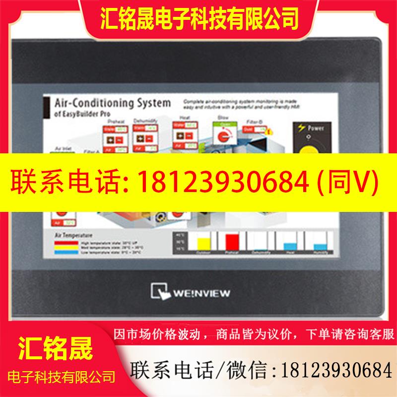 议价:现货威纶MT6103IP 威纶通触屏代替TK6100IV5WV