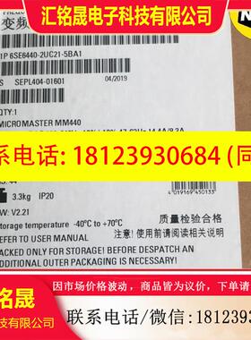 议价:6SE6440-2UC21-5BA1西门子MM440变频