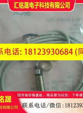 议价:原装正品SICK施克 IM12-04NPO-ZW1 6011977 现货