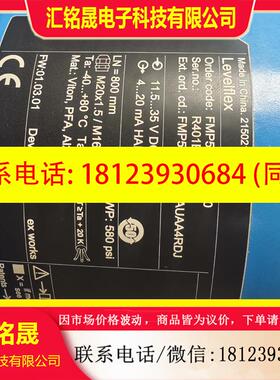 议价:E+H 雷达液位计 FMP51-EHU73
