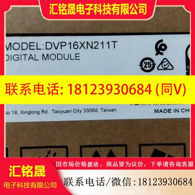议价:DVP16XN211T原装正品台达扩展模块现货