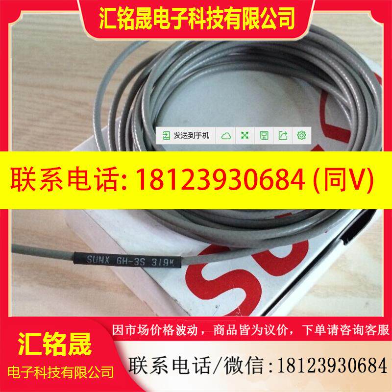 议价:SUNX神视接近传感器GH-3S 价格质量保证订购价格面仪