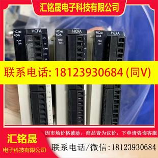 9成新 议价 禾川模拟量模块HCA8C 4DA 25台