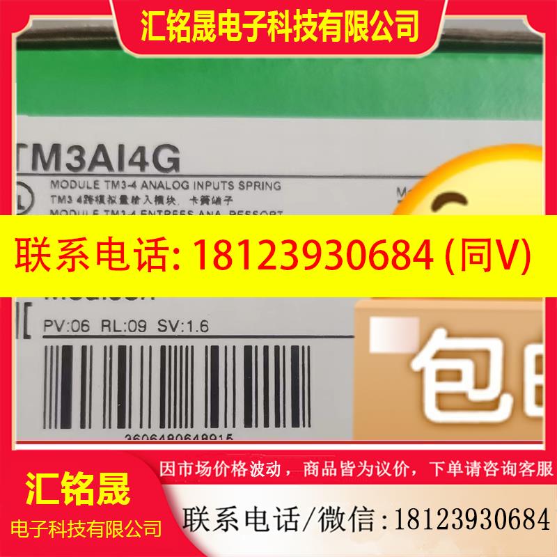 议价:施耐德原装 现货TM3Ai4G 现货,感兴趣可以联系