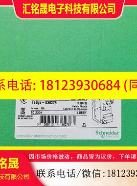 议价:施耐德标准动力单LUB32/LUB12/LUB320