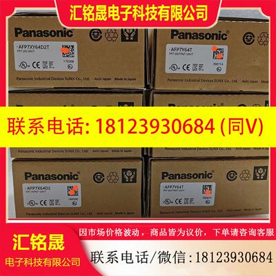 议价:99新  PLC FP7 AFP7XY64D2T AFP