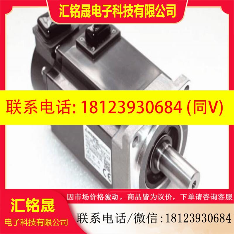 议价:品HF-KP73BKHF-MR73B 三菱伺服