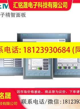 议价:西门子触摸屏HMI SMART 700IE V3 7寸 SMART 1000IE V3 10