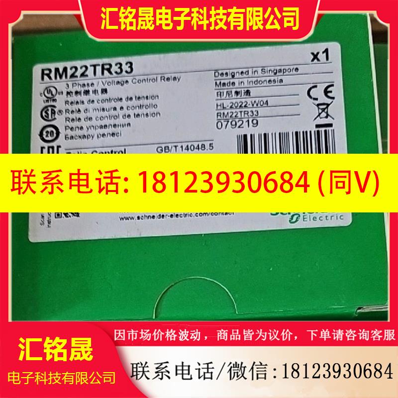 议价:RM22TU23施耐德控制继电器RM22TG20 RM22TR33 RM17TU00 RM1