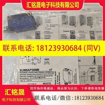 议价:施耐德Telemecanique插头式光电开关传感器XUM9APSBM8 XUM5
