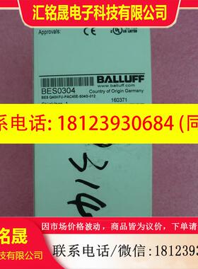 议价:巴鲁夫BALLUFF原装BES Q40KFU-PAC40E-S04G-012 BES0304 现