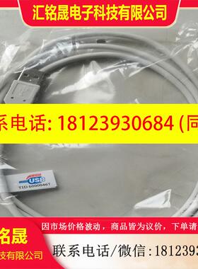 议价:TID  60000467   USB