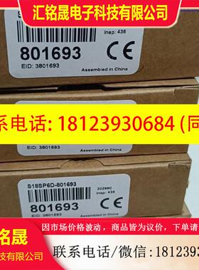 议价:S18SP6D-801693,4个