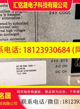 议价:DSQC539 3HAC 14265-1一起7台,ABB