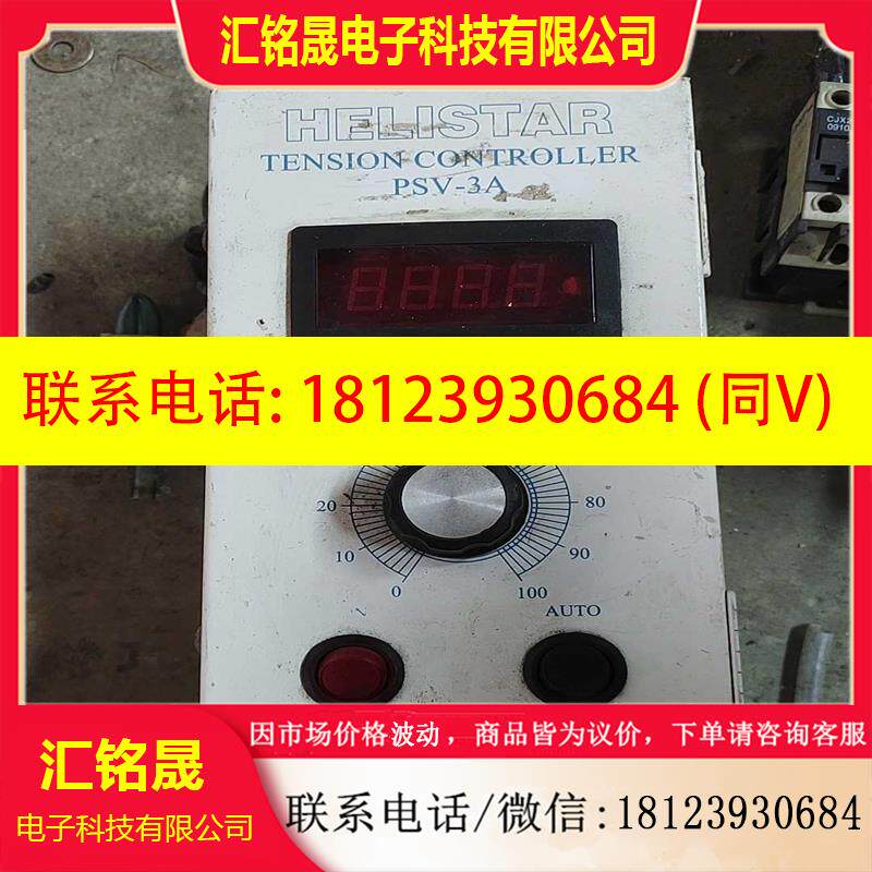议价:PSV-3A张力控制器磁粉电源器HELISTART升阳离适用