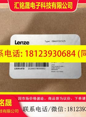 议价:伦茨通讯模块E84AYCECV/S,原装,现货,