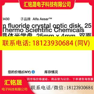 议价:赛默飞氟化钙晶体光学盘 038430 0.76