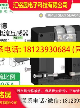 议价:METSECT5DA040