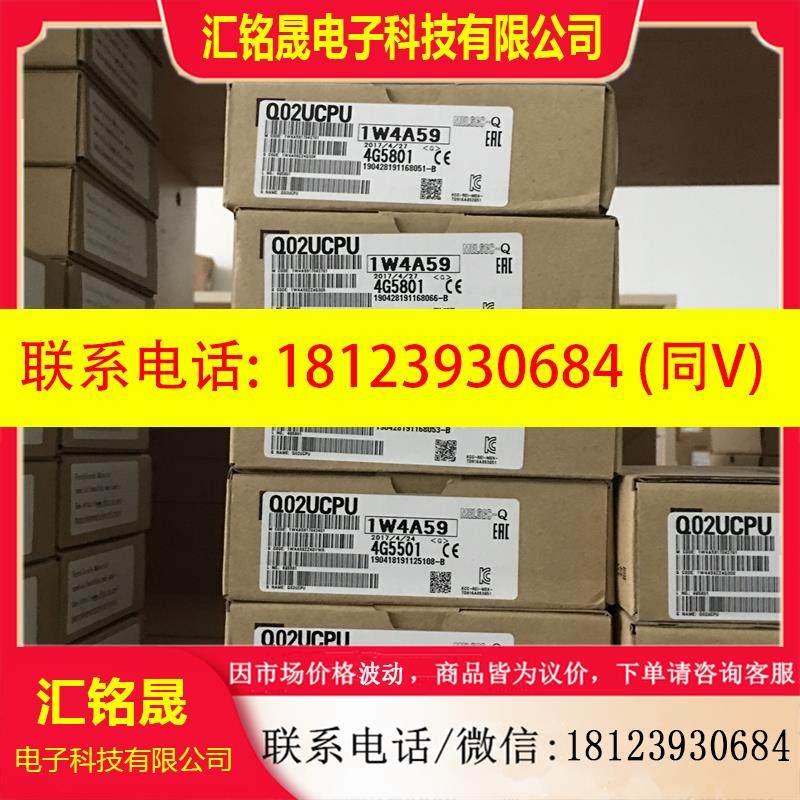 议价:三菱Q系列CPU|Q02UCPU 正品日本三菱PLC中国总经销