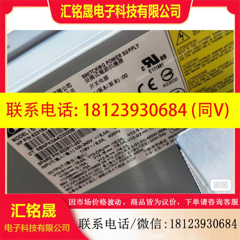 议价:原装HPZ420电源DPS-600UBA623193-