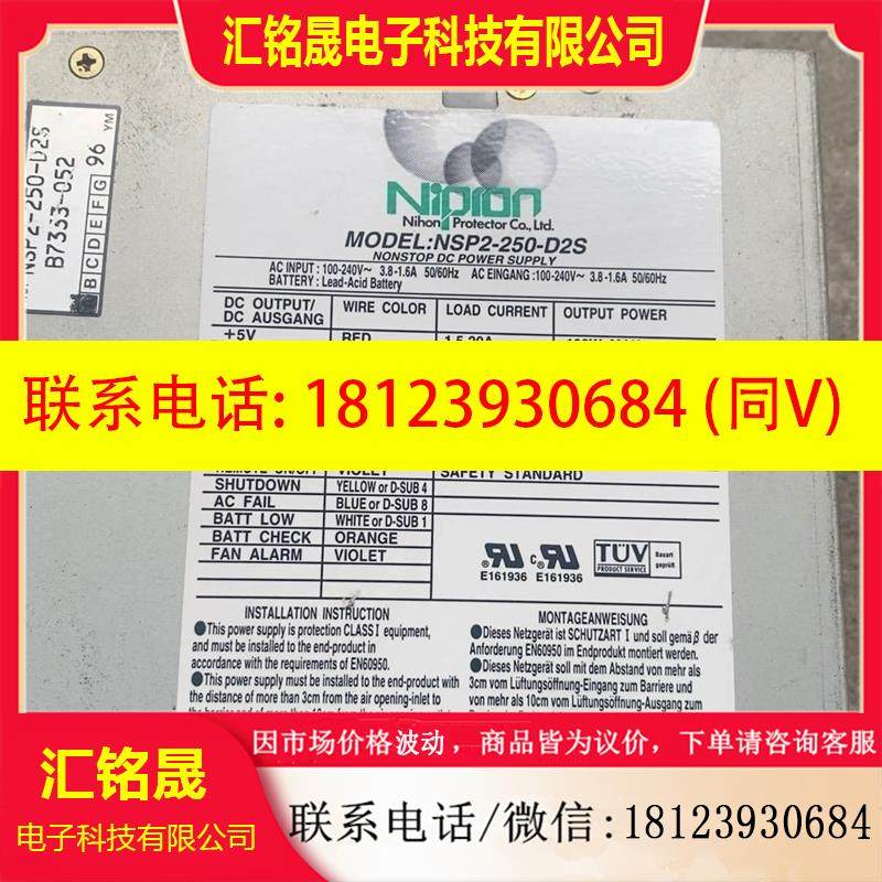 议价:Nipron NSP2-250-D2S 工业设备电源