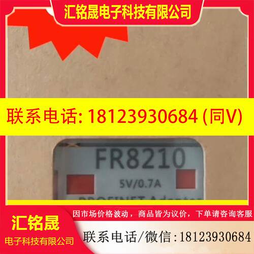 议价:FR8210  FR1108   电源fr8210华太远程控