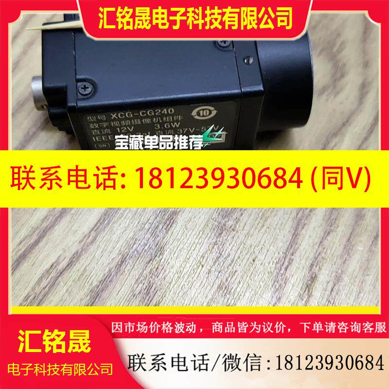 议价:SONY/索尼 XCG-CG240 工业检测CCD黑白机 2