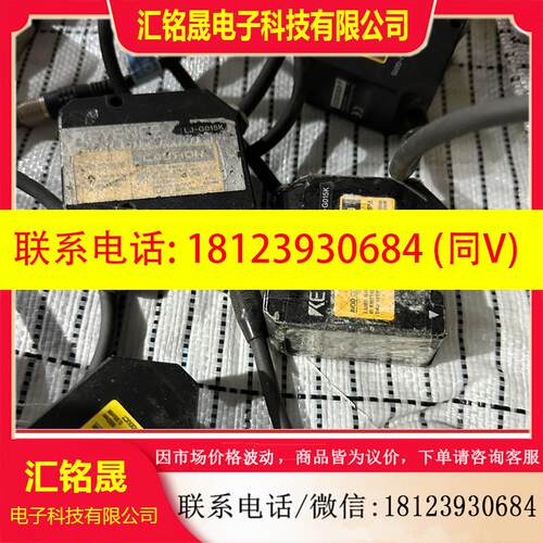 议价:基恩士位移传感器LJ-G030 LJ-G015 货 图片