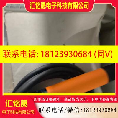 议价:易福门IFM传感器SL5101