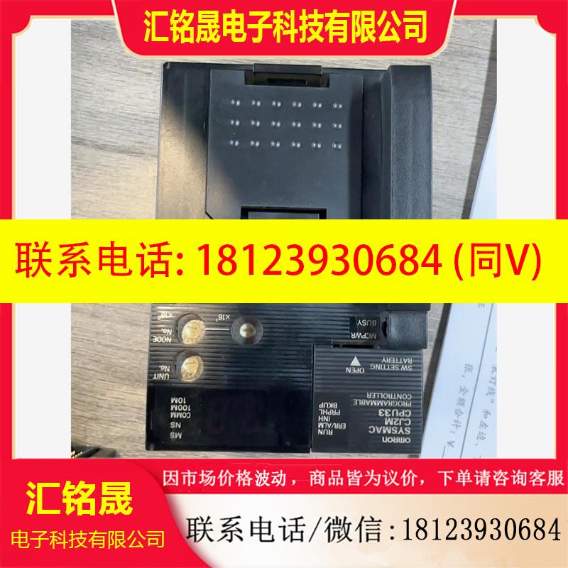 议价:欧姆龙CPU.  C2M-CPU33-932